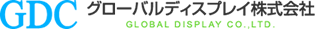 GDCグローバルディスプレイ株式会社