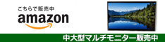 amazonにて一部商品の取り扱いを始めました